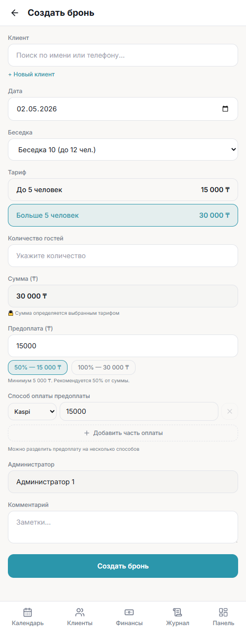 Создание брони