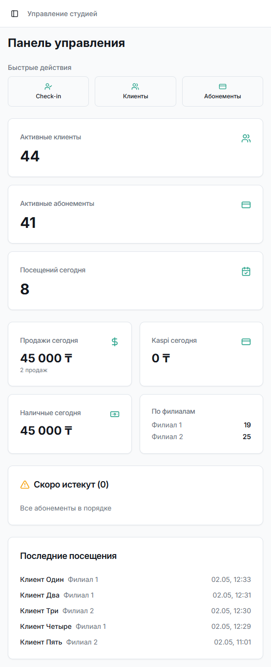 Панель управления